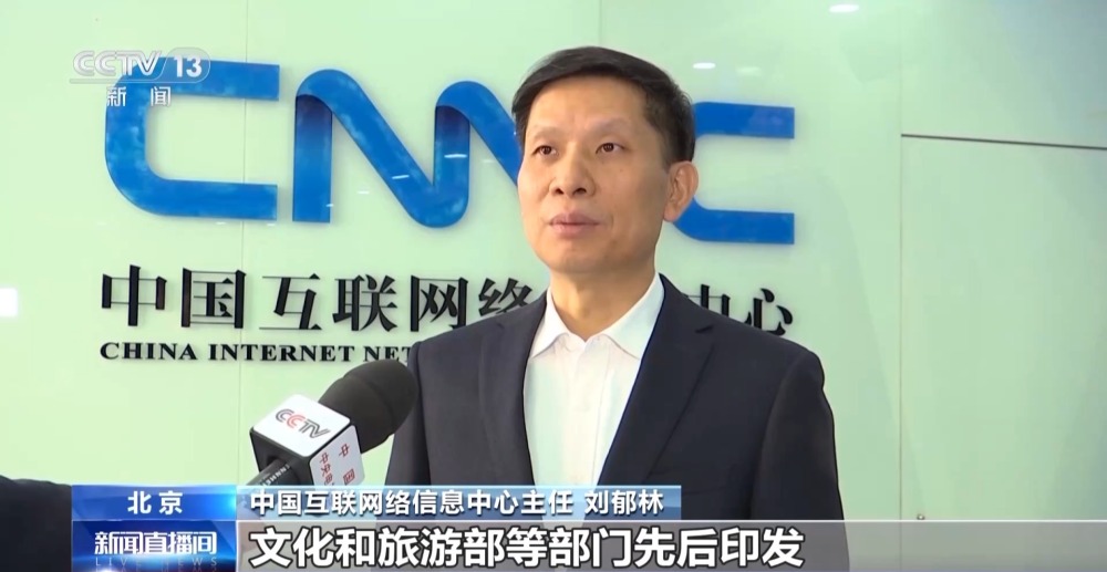 澳门人威尼斯官方网站我国在线亿人(图7)