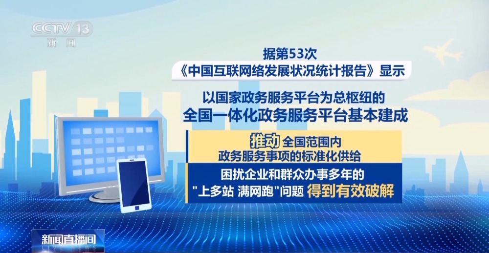 澳门人威尼斯官方网站我国在线亿人(图12)