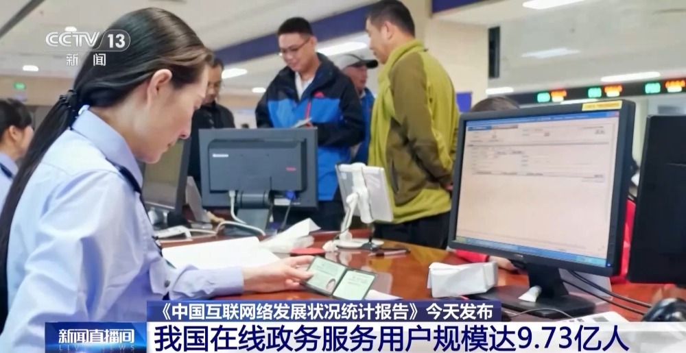 澳门人威尼斯官方网站我国在线亿人(图13)