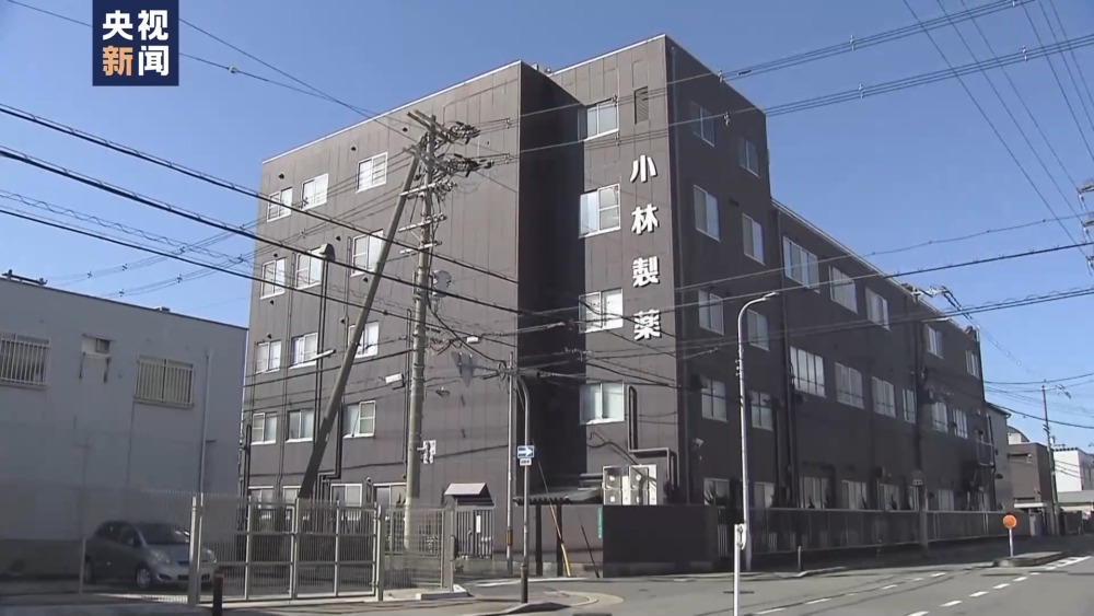 江南JN体育已致2人死亡106人住院 日本小林制药问题保健品风波持续(图9)