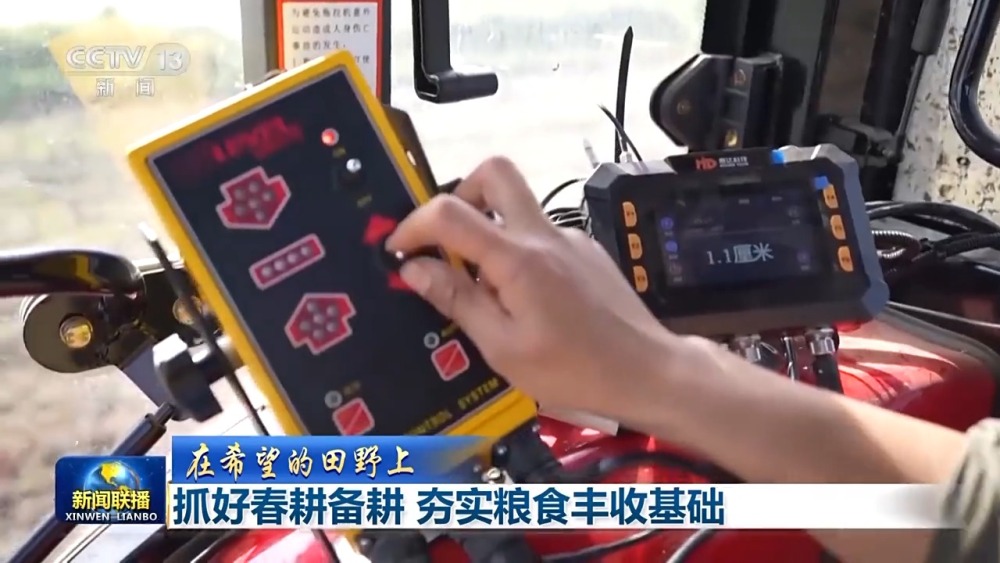 开元体育机械化、智能化齐助阵 各地春耕备耕跑出“加速度”(图2)