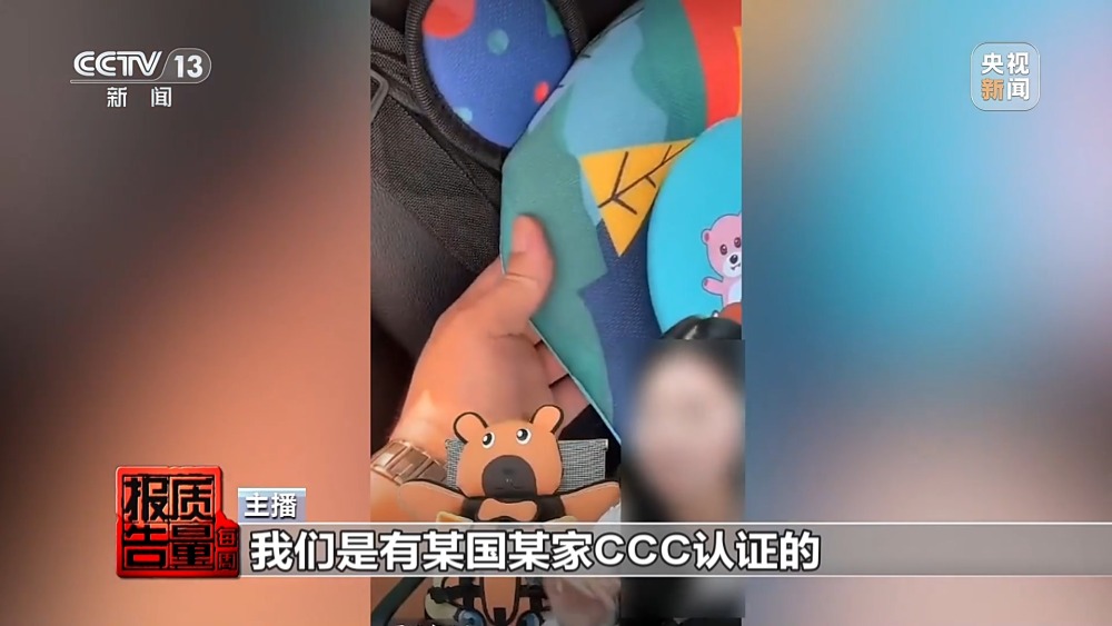 儿童安全坐垫能替代安全座椅？总台记者调查：20款样品无一合格(图20)