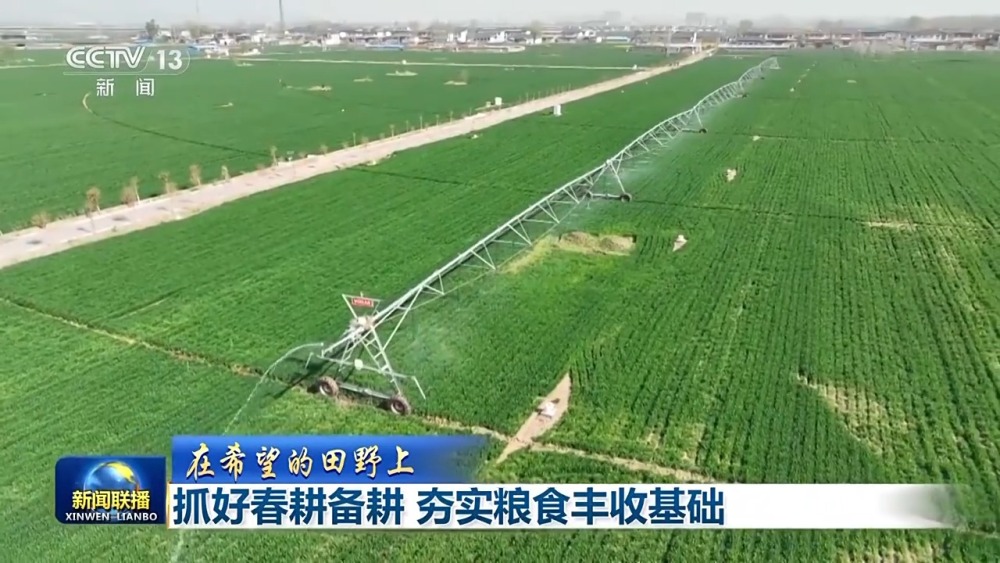 开元体育机械化、智能化齐助阵 各地春耕备耕跑出“加速度”(图3)