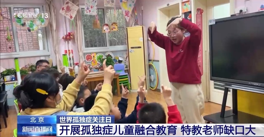 探索开展孤独症儿童融合教育 目前特教老师缺口大