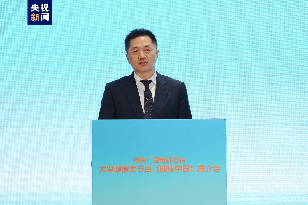 总台大型健康类节目健康中国推介会在乌镇成功举办