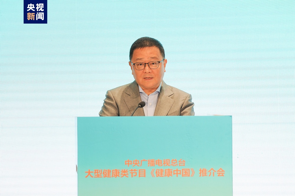 总台大型健康类节目健康中国推介会在乌镇成功举办