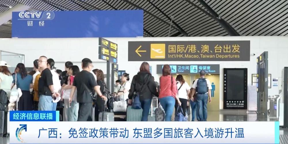 国际版“双向奔赴”！免签政策带火入境游，东盟多国旅客“相中”广西_央广网