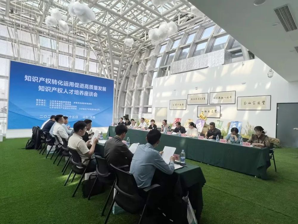 知识产权人才培养座谈会在地理标志产业大厦成功举办(图1)
