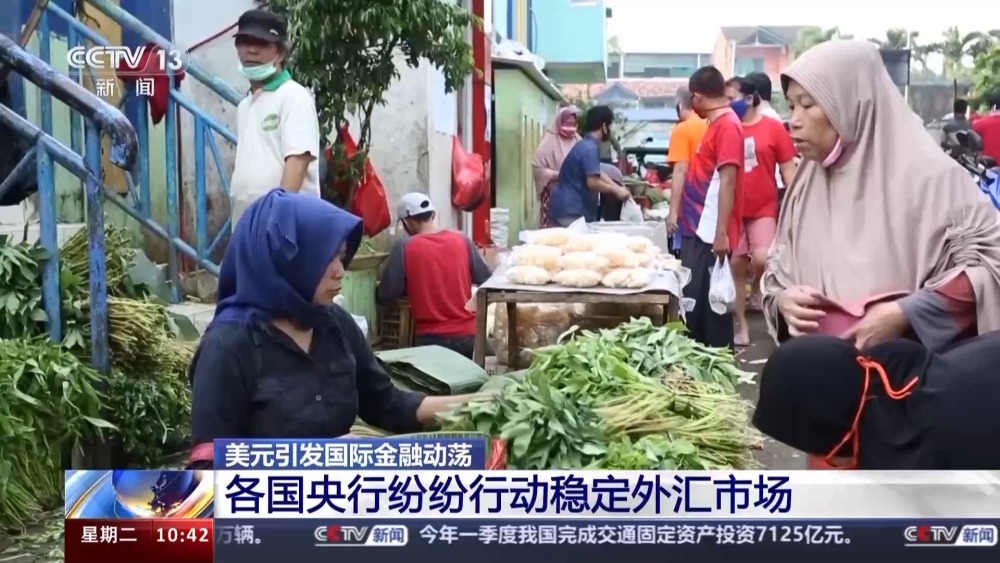 印尼央行将三项主要利率水平上调25个基点,加强印尼盾汇率稳定.