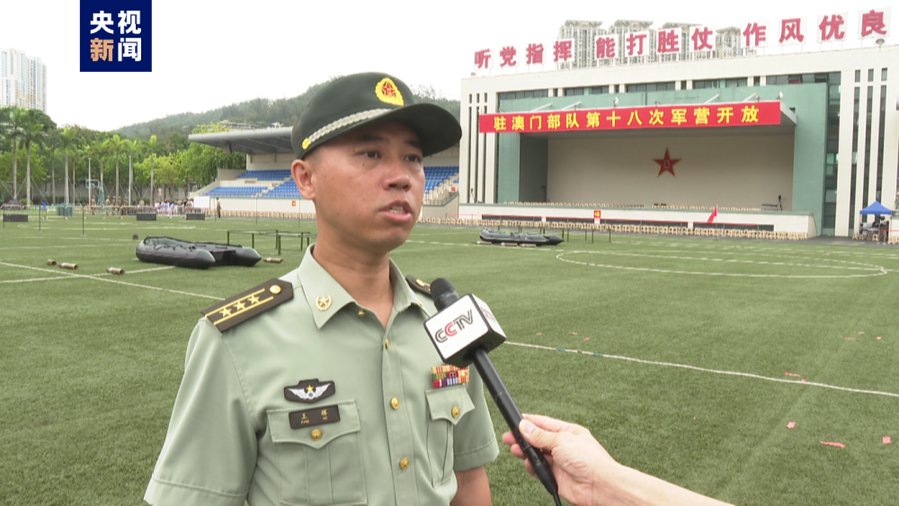 解放军驻澳门部队举行第十八次军营开放活动