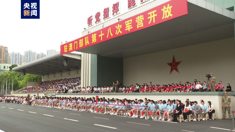 解放军驻澳门部队举行第十八次军营开放活动