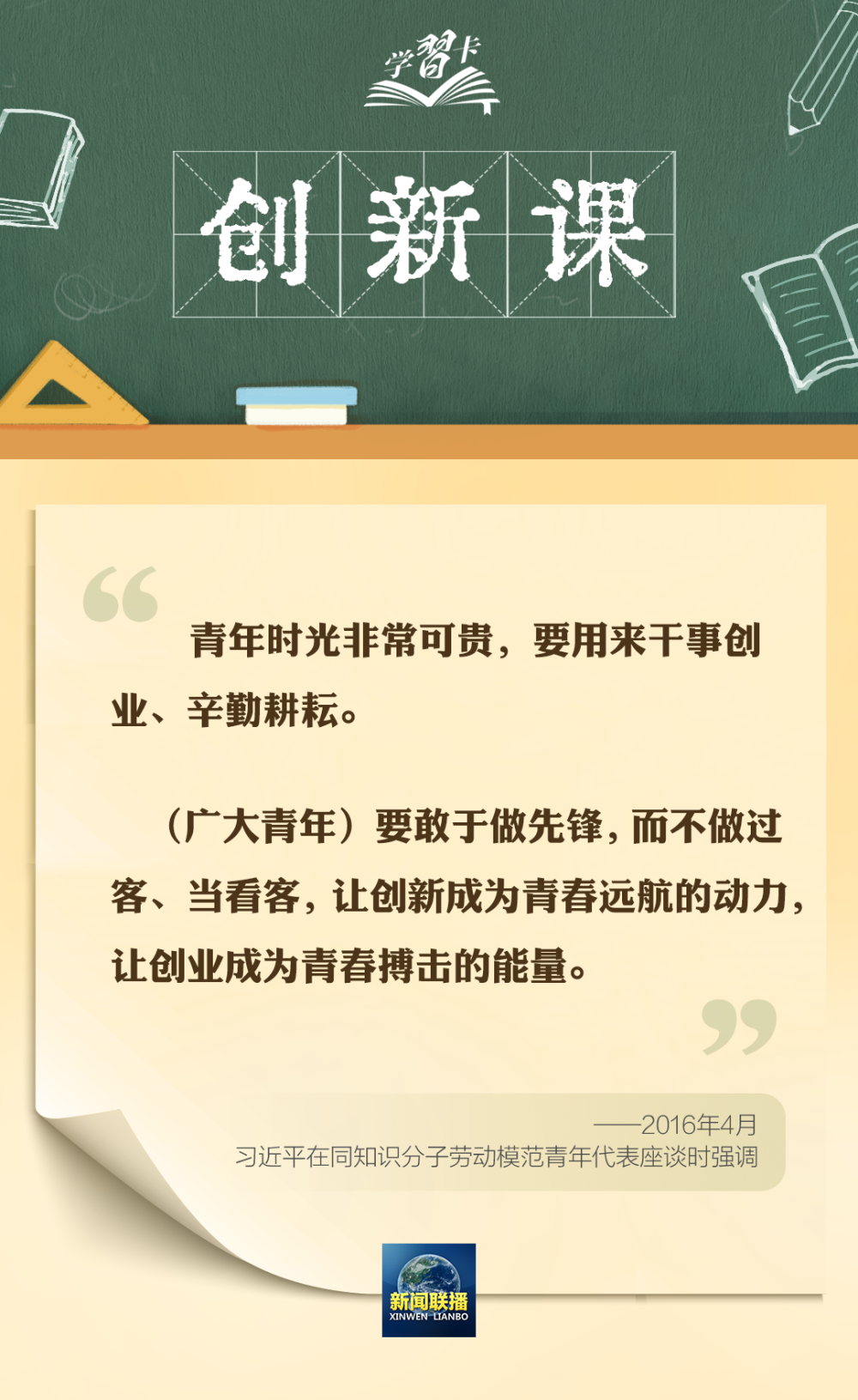 习近平总书记关切事丨从“有学上”到“上好学”