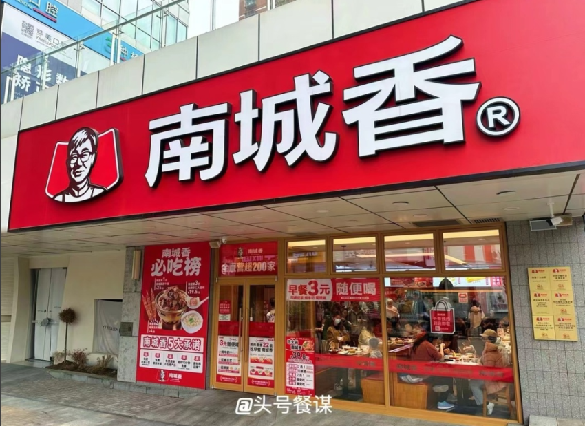南城香是中式快餐的“终极模型”？