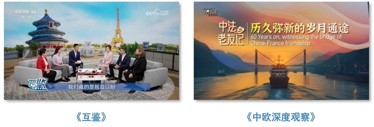 全球关注!总台报道聚焦习主席访法,实现海内外广泛传播