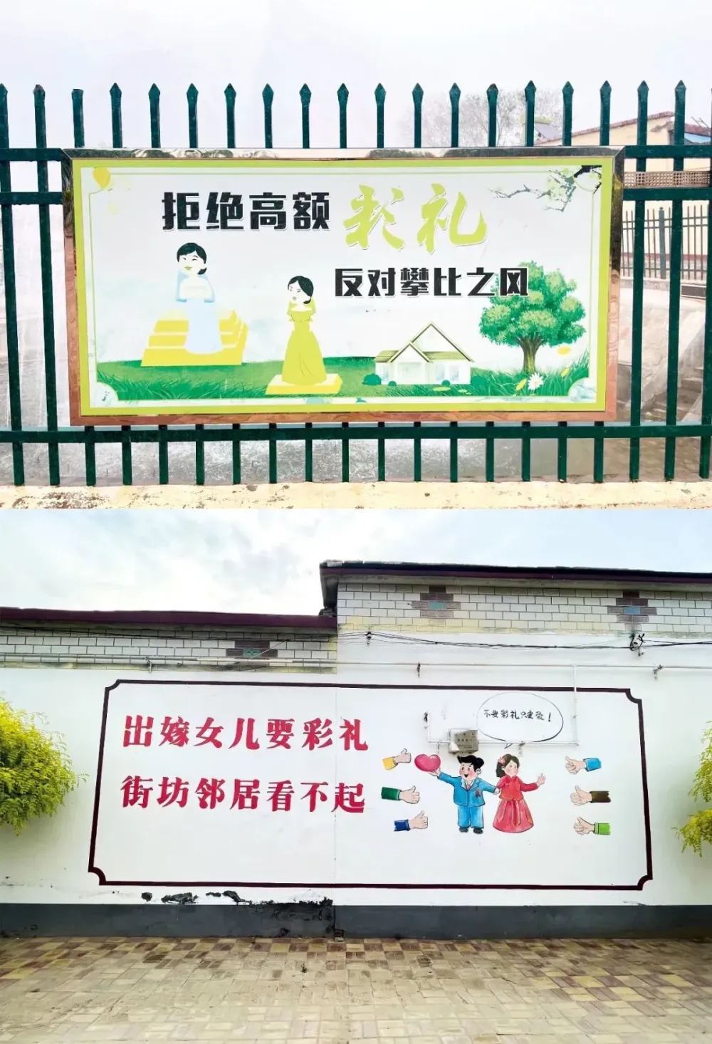 85%是低价彩礼,这个地方怎么做到的?