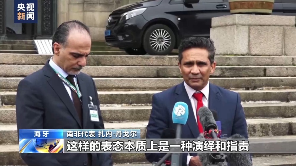 以方代表陈述"种族灭绝"案辩护词遭打断 抗议者:骗子!