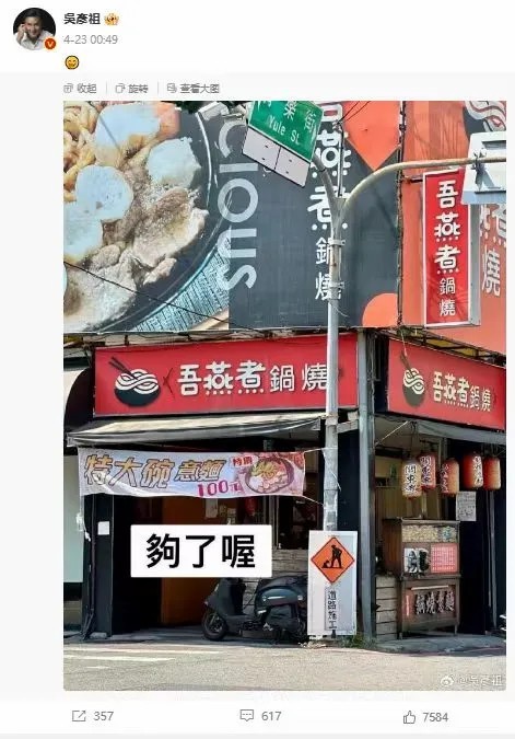 澳门人威尼斯官方网站“吾燕煮”“粥绝伦”……街头为啥这么多谐音梗？(图1)