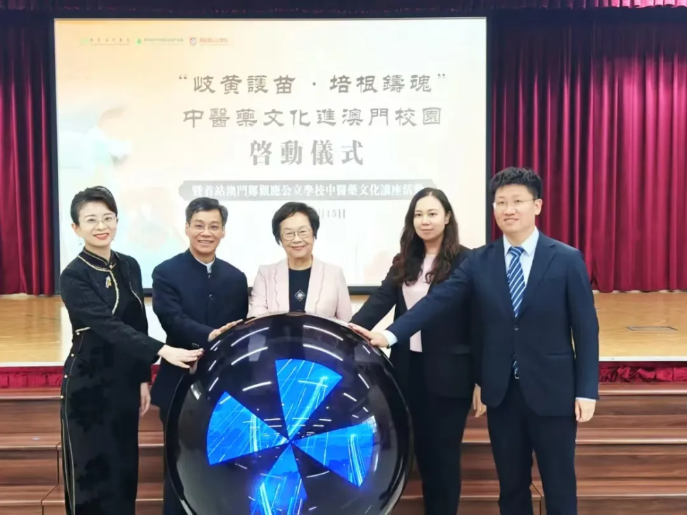 2023年底，广东省中医院的专家队伍走进澳门郑观应公立学校