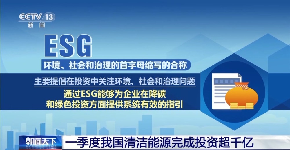 Emc体育全站今年一季度我国清洁能源完成投资超千亿元(图2)