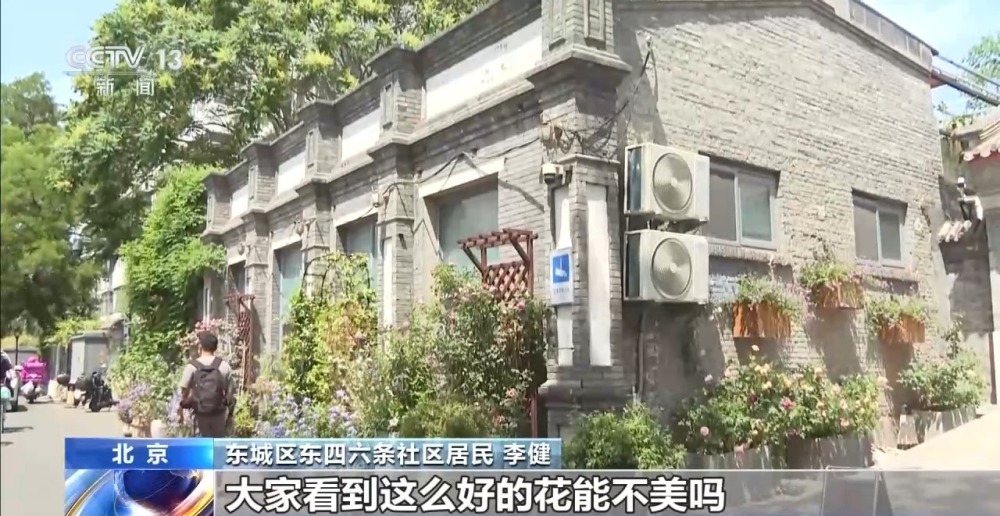 完美电竞北京用“绣花”功夫治理背街小巷 市民：心情很舒畅
