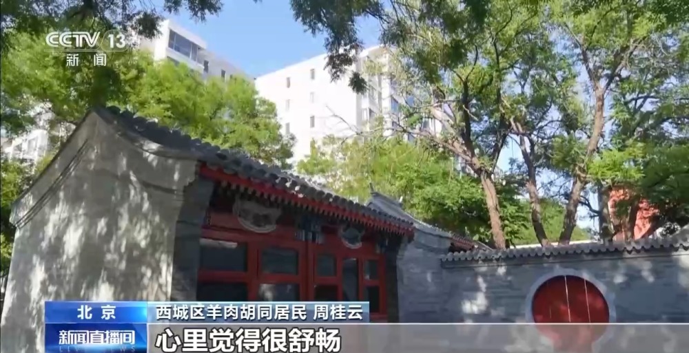 完美电竞北京用“绣花”功夫治理背街小巷 市民:心情很舒畅(图3)