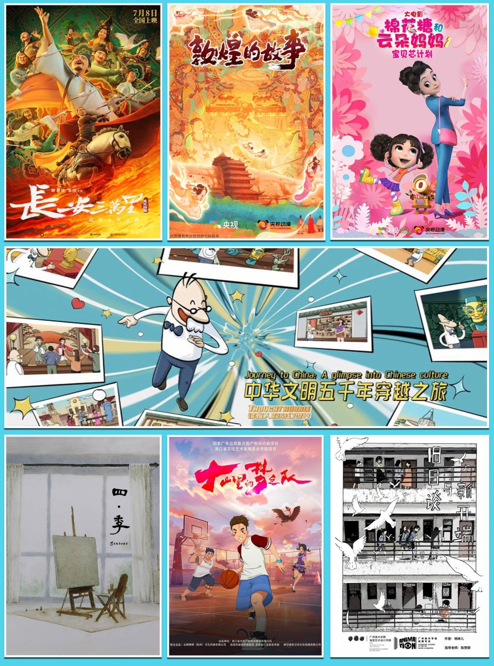 第二十届中国国际动漫节"金猴奖"揭晓