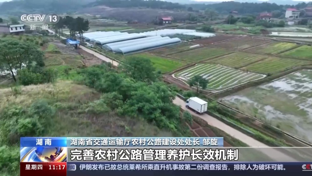 开云体育 开云官网“四好农村路”是如何将幸福路铺到村民家门口的？(图9)