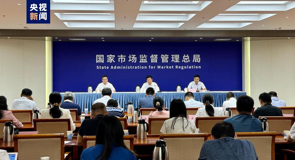 市场监管总局启动第二届"企业商业秘密保护能力提升服务月"活动