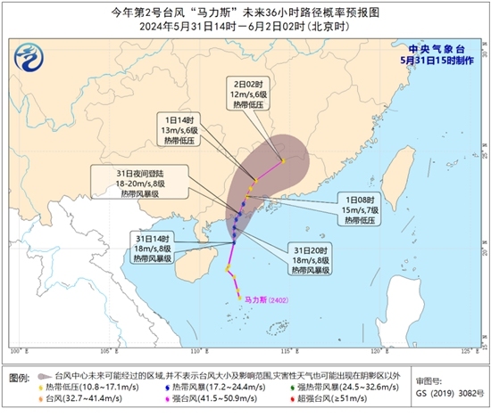 金年会台风“马力斯”或成今年登陆我国的首个台风 降雨影响深入内陆(图3)