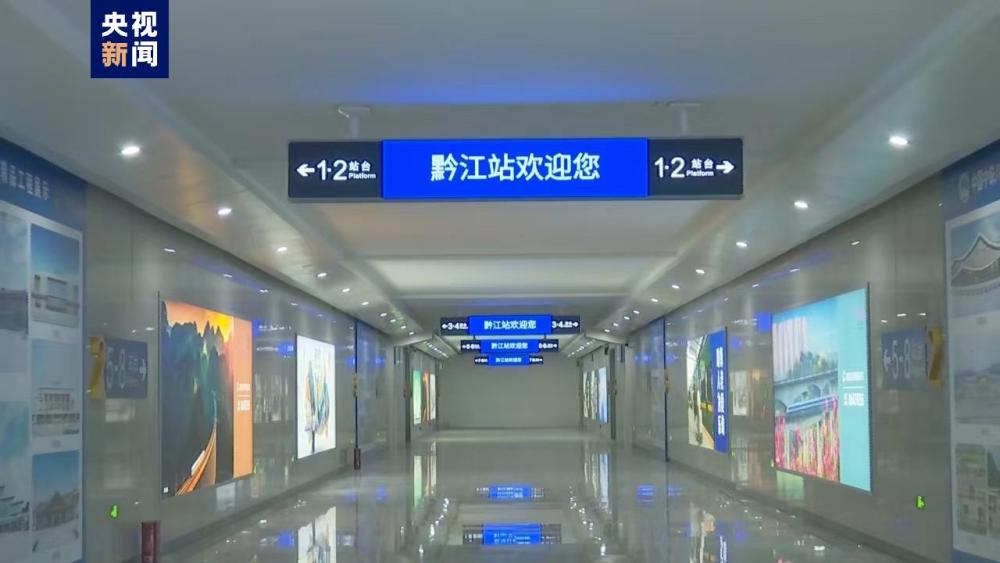 4小时→1小时!渝湘高铁黔江新站今日启用