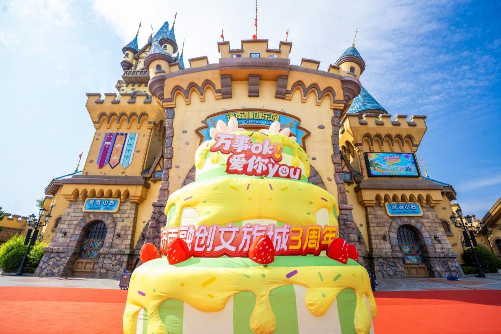 现场的游客们可以参与分享喜羊羊青草蛋糕,与文旅城