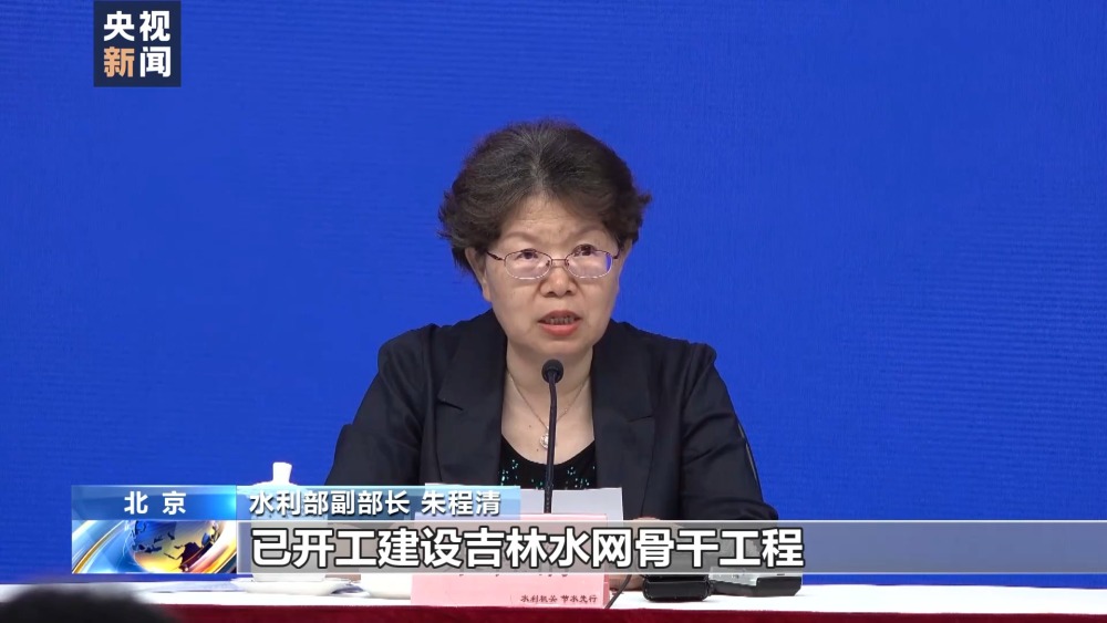 水利部副部长  朱程清:已开工建设吉林水网骨干工程,黑龙江粮食产能