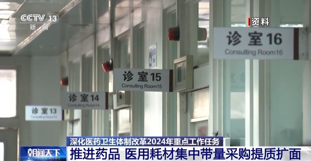 ag真人游戏第一品牌|manbetx客户端买球|医保、医疗、