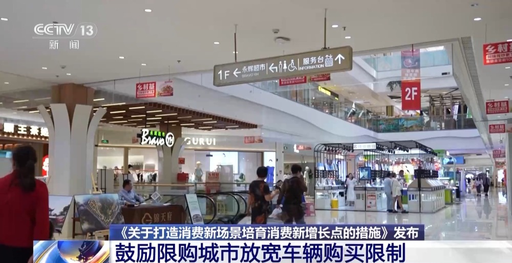 满足多样化需求 消费市场有哪些新变化?_央广网