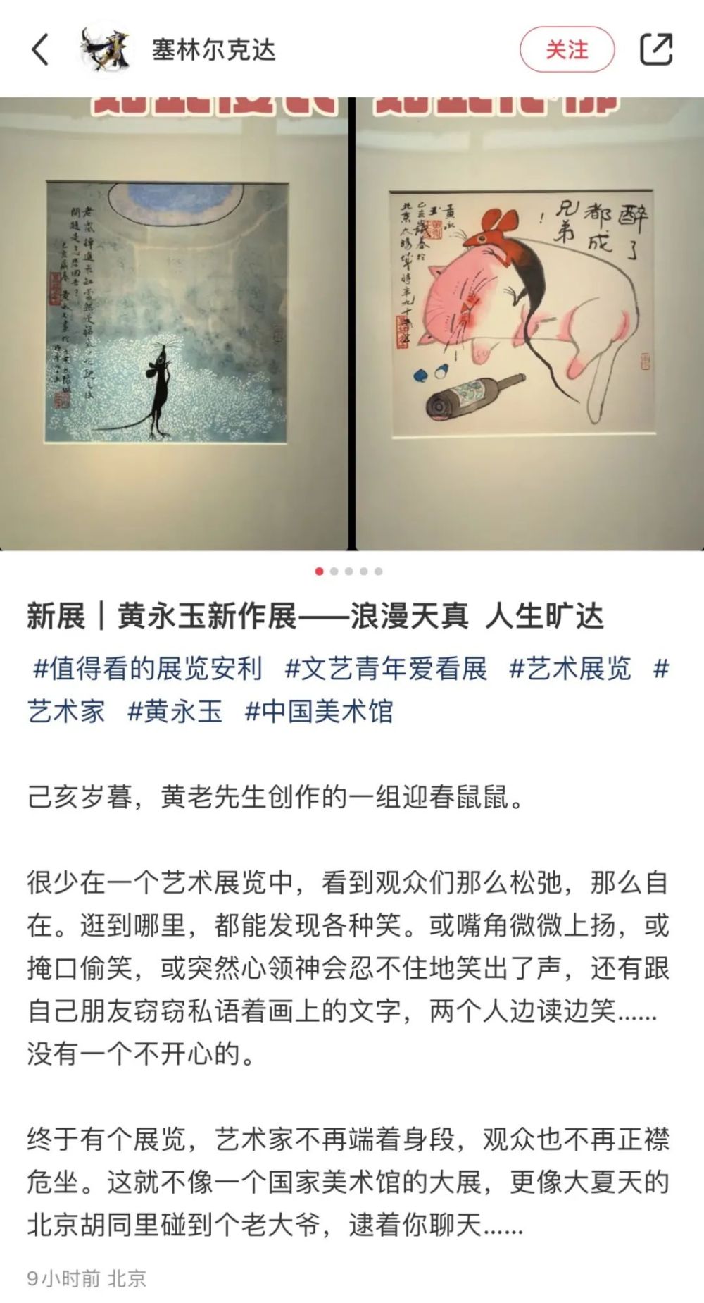 黄永玉 香遠益清 掛軸 宣紙装裱 170cm 黄永玉 香遠益清 掛軸 宣紙装裱