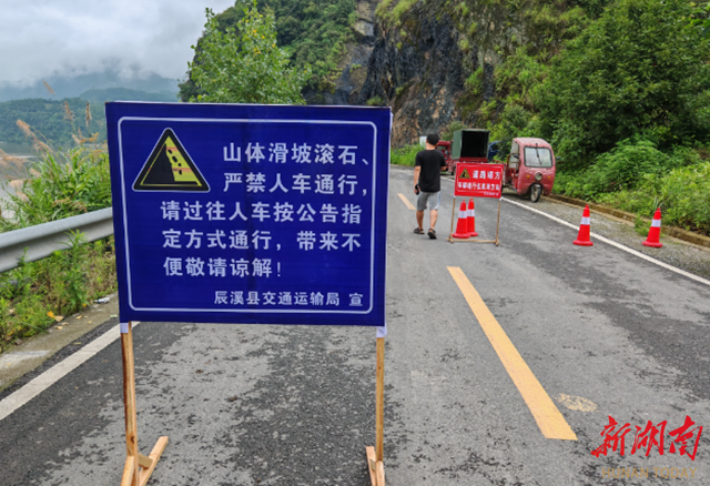 “愚公移山”半岛·BOB官方网站战犹酣——辰溪防汛抗灾一线见闻(图1)