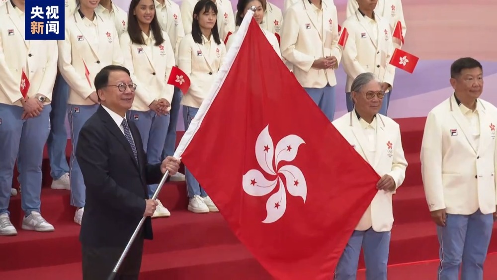 巴黎奥运会中国香港代表团举行授旗典礼