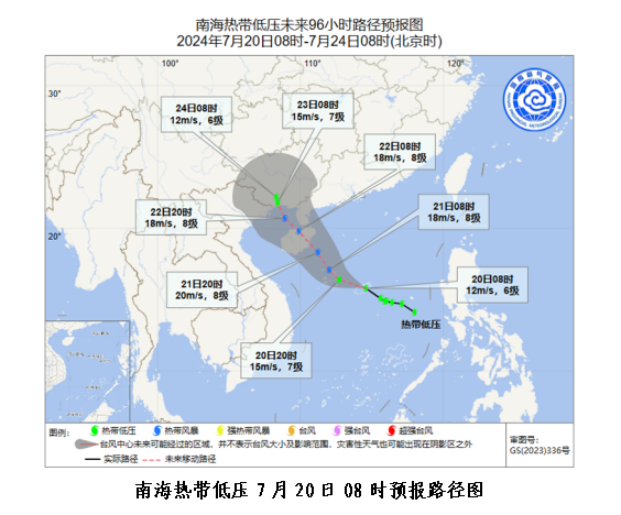 热带低压将加强为热带风暴 海南省发布台风四级预警
