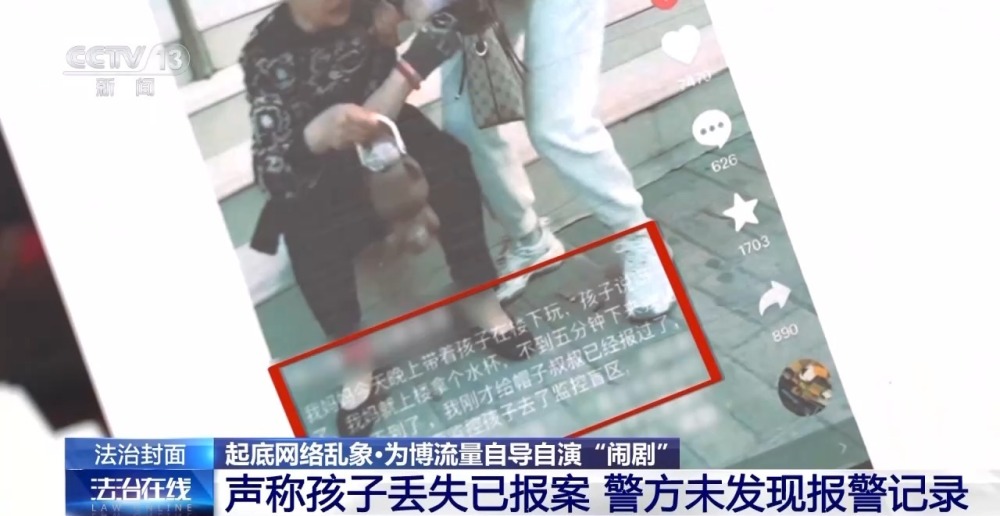 法治在线丨博主PK诱骗粉丝刷礼物 起底直播间“高额返利”骗局