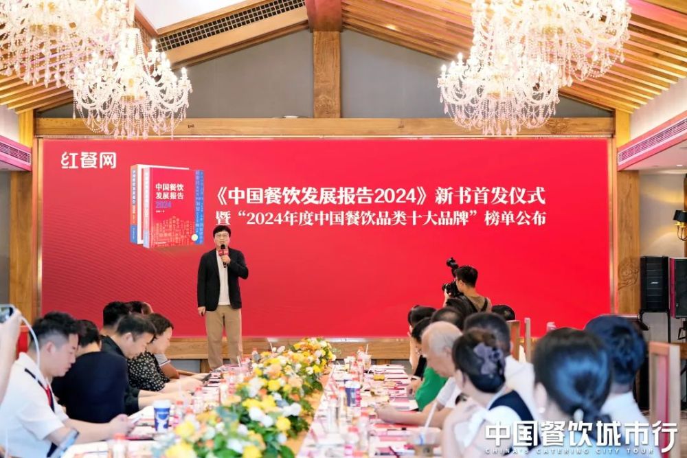 共线“中国餐饮立博体育官方网站城市行”成都站圆满收官(图3)