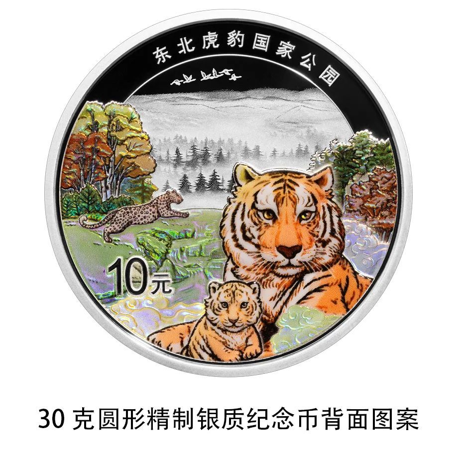 金年会app下载官网央行定于2024年7月31日起陆续发行东北虎|戴奈米克官网|