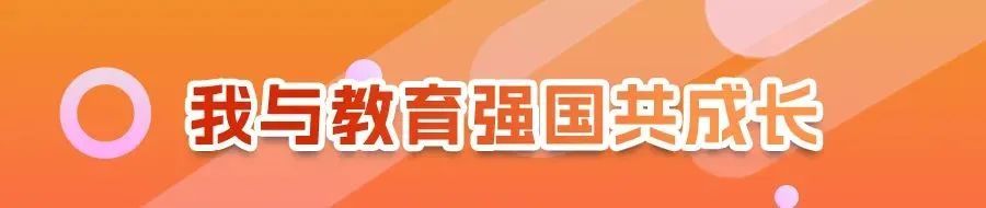 全国“最美教师”刘秀祥：我愿做大山深处孩子的守梦人 | 我与教育强国共成长-第2张-百科-土特城网