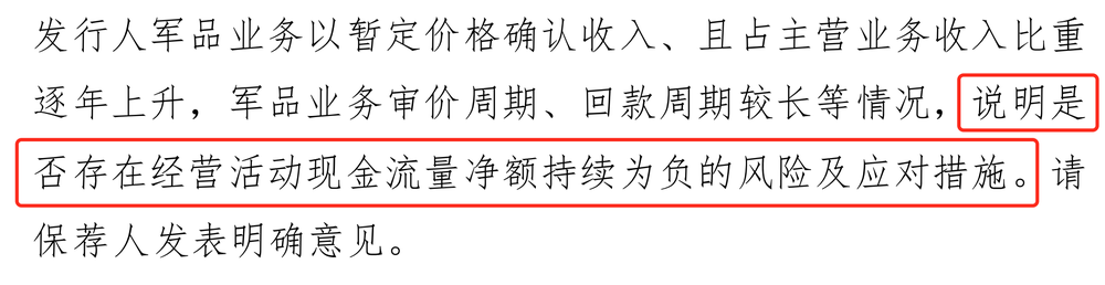 过会超过一年半至今未提交注册博华科技又“踩雷”造假会计师中止IPO(图3)