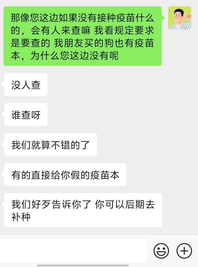 网上买宠物注意这些“坑”球盟会官方网站(图5)