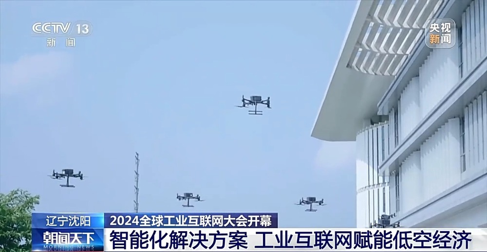 2024全球工业互联网大会开幕多款机器人携“智慧大脑”亮相(图2)