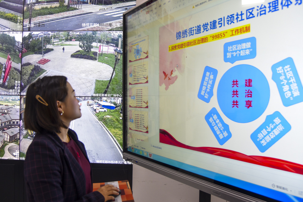 貴州畢節(jié),在黔西市錦繡街道錦繡社區(qū)數(shù)字治理中心,管理員通過5G智慧平臺實時監(jiān)控、抓取和分析社區(qū)治理信息。