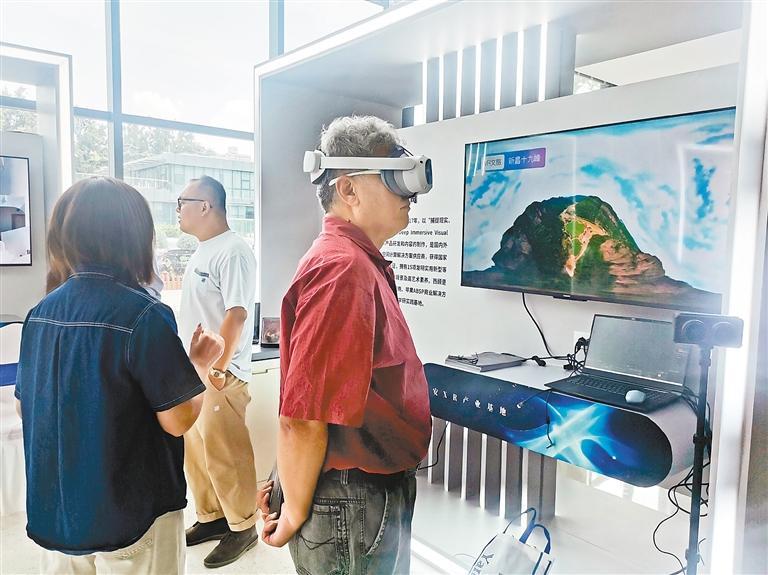 陕西西安出台培育打造XR产业链工作实施方案