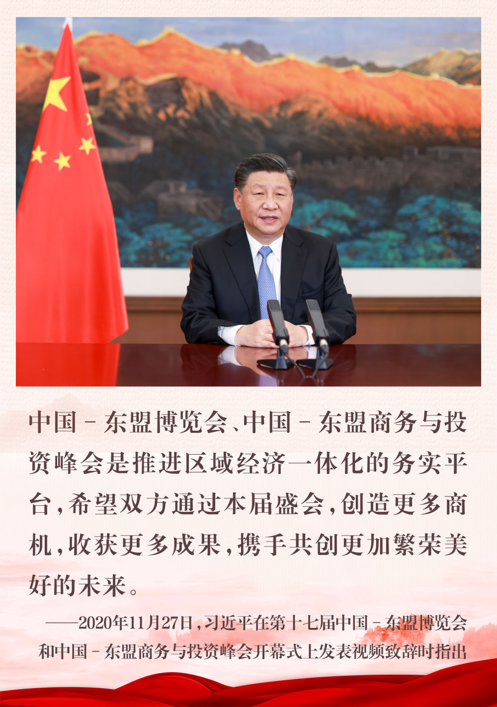 完美电竞镜观·回响丨为促进同东盟合作注入新动力(图3)