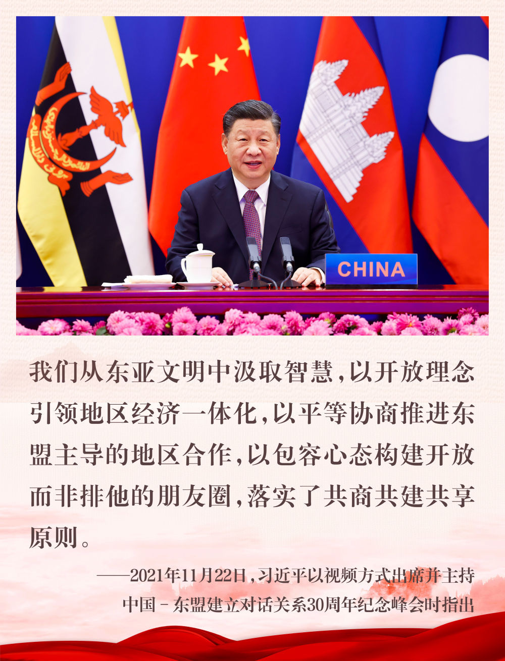 完美电竞镜观·回响丨为促进同东盟合作注入新动力(图5)