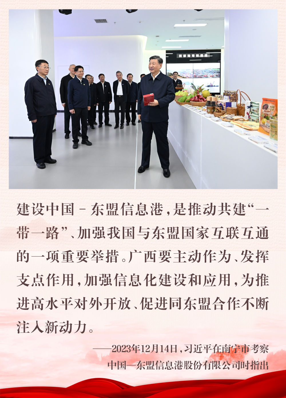 完美电竞镜观·回响丨为促进同东盟合作注入新动力(图6)